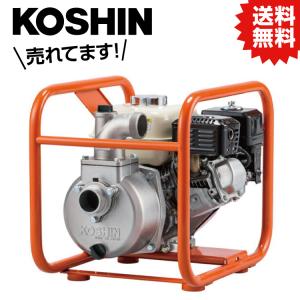 工進（KOSHIN） エンジンポンプ SEH-50V (2インチ/高圧型)ホンダGX160