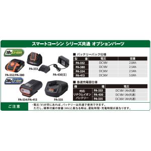 KO スマートシリーズ用バッテリー 18V 2...の詳細画像1