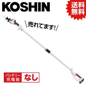 KO 充電式レシプロソー（２WAYタイプ）18V 2.0Ah（バッテリー・充電器無し） スマートシリーズ SRS-180WN 工進 KOSHIN #園芸・農業 充電式レシプロソー｜ytnetshop