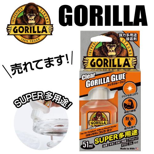 ゴリラテープ GORILLA TAPE 呉工業 KURE 強力多用途接着剤 ゴリラグルー クリア 5...