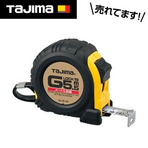 タジマ コンベックス スケール Gロック-25 7.5m メートル目盛 GL25