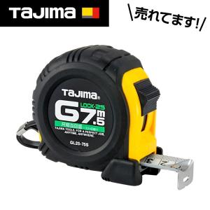 タジマ コンベックス スケール ロック-25 7.5m メートル目盛 紙函 L25