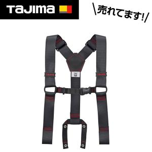 Tajima（タジマ） TAJIMA(タジマデザイン) BWBS110-BK 胴ベルト アルミ