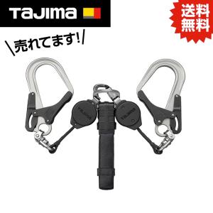 墜落制止用器具 ツインコルトリトラ 巻取式 ランヤード 第一種適合 THL
