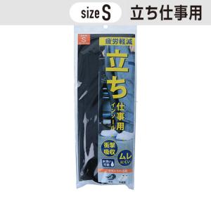 立ち仕事用 インソール   Sサイズ(24〜24.5cm) ［1個］   #村井 中敷き ムレ 疲労軽減 水洗い 衝撃吸収 革靴 作業靴 サポート｜ytnetshop