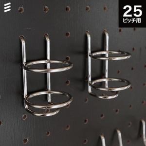 有孔ボード ボトルホルダーS ピッチ25 br> 八幡ねじ YAHATA