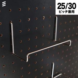 有孔ボード BOOKスタンド (1個)<br>※25・30ピッチ兼用<br><br>※25・30ピッチ兼用