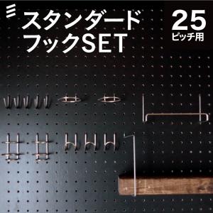 有孔ボード フック6種セット、ピッチ25(スタンダード) <br> 八幡ねじ YAHATA｜ytnetshop