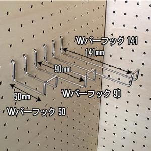 有孔ボード Wバーフック 51、ピッチ30 (...の詳細画像4