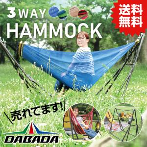 取寄品 TOYMOCK(トイモック) 自立式ハンモック インテリアライン