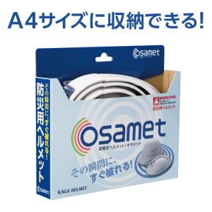 KS オサメット osamet【プレゼント付】...の詳細画像2