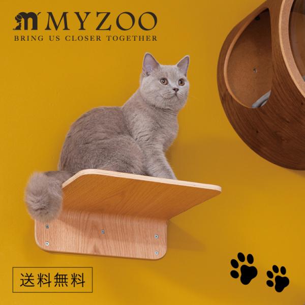 MYZOO マイズー LACK ラック カラー・サイズ 全4種 【2個入り】 キャットウォーク キャ...
