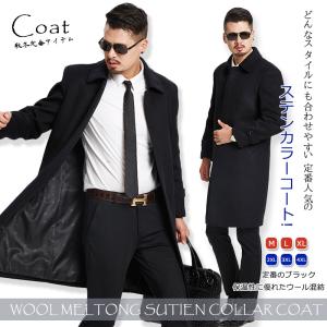 チェスターコート メンズ コート アウター ビジネスコート 無地 ロング丈 ラシャコート 開襟 メルトン 通勤 秋冬 新作