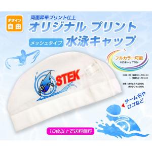 送料無料 メッシュキャップ　チームオーダー用　両面昇華プリント　フルカラーも可　100枚