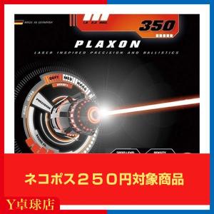 最安値挑戦中 送料250円〜 アンドロ プラクソン350 卓球ラケット用 裏ソフトラバー レッド/ブラック 即納 Y卓球店