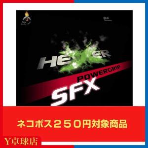 アンドロ ヘキサーパワーグリップ SFX (HEXER POWER GRIP エスエフエックス) 卓球ラケット用 裏ソフトラバー レッド/ブラック  (andro) [M便 1/4]｜Y卓球店 Yahoo!ショッピング店