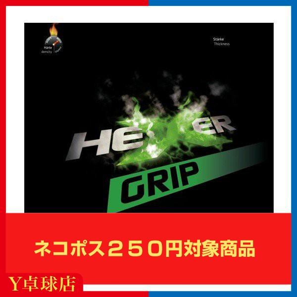 アンドロ ヘキサー グリップ (HEXER GRIP) 卓球ラケット用 裏ソフトラバー レッド/ブラ...