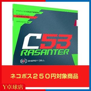 andro（アンドロ） ラザンター C48 卓球ラケット用 裏ソフトラバー