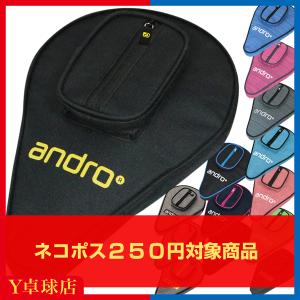 アンドロ ベーシックＳＰケース II 13種 卓球ラケットケース  (andro) [M便 7/8]｜ytt