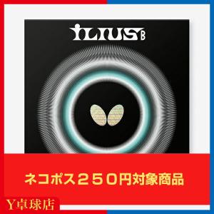 バタフライ イリウスB 卓球ラケット用粒高ラバー レッド/ブラック  (BUTTERFLY) [M便 1/4]｜ytt