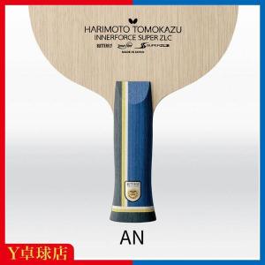 ヤサカ（Yasaka） 正宗 YR193 卓球 ラケット 競技用 : アルペン
