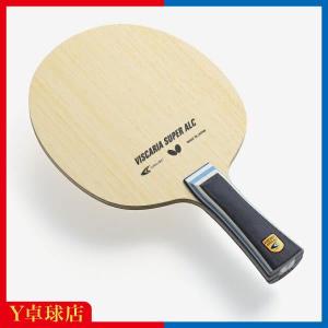 バタフライ ビスカリア スーパーALC ST VISCARIA SUPER ALC ストレートシェークハンド卓球ラケット(BUTTERFLY)