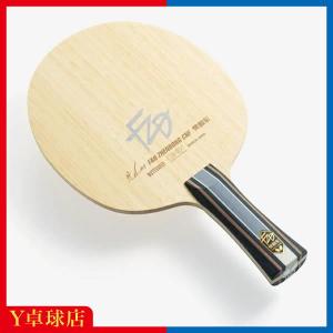 バタフライ 樊振東 CNF 37231 37234 卓球ラケット 2022年9月発売 全国