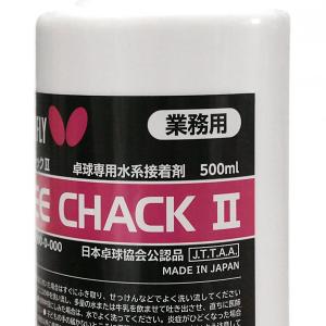 バタフライ 業務用 フリーチャック2 500m...の詳細画像1
