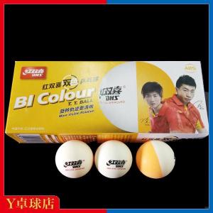 箱難ありネコポス不可 ダブルカラーボール練習球10個セット　DHS(紅双喜