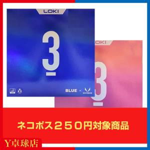 元世界ランク1位監修 ロキ (LOKI) RXTON III（レクストン3）裏ソフトラバー ピンク/ブルー [M便 1/3]