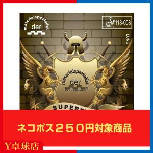 マテリアルスペシャリスト フラッシュバック (FLASHBACK) 卓球ツブ高