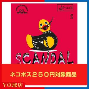 マテリアルスペシャリスト スキャンダル (SCANDAL) 卓球アンチラバー　レッド/ブラック 即納 Ｙ卓球店 (der material spezialist) [M便 1/4]