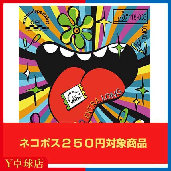 マテリアルスペシャリスト  L.S.D. エクストラロング (L.S.D. EXTRA LONG)卓...