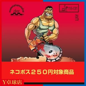 マテリアルスペシャリスト TTR-KILLER SOFT 卓球 アンチラバー Y卓球