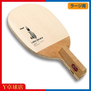 ラージボール用 ネコポス不可 ニッタク(Nittaku) ラージスピア