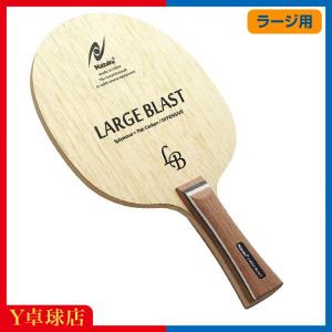 VICTAS 卓球ラケット ラージボール用 PLAY ヴィクタス ZX-LARGE VICTAS 卓球ラケット ラージボール用 PLAY ヴィクタス ZX-LARGE
