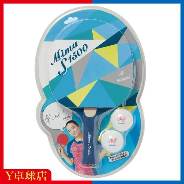 スポ少・初心者にお勧めニッタク Mima S1500 伊藤美誠 貼り合わせ卓球ラケット(Nittak...
