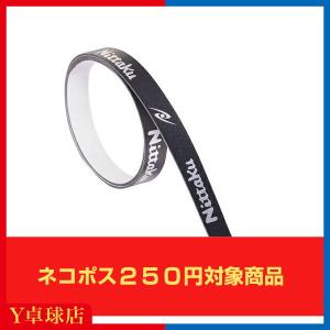 ニッタク スーパーショックガード10mm 卓球 サイドテープ (Nittaku) [M便 1/8]