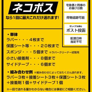 ニッタク 粘着ラバープロテクト(2枚入) 卓球...の詳細画像3