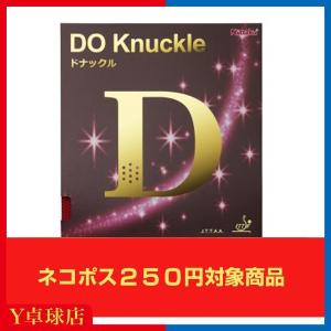 ニッタク ドナックル 橋本選手使用 変化系表ソフト 卓球ラケット用 表ソフトラバー レッド/ブラック (Nittaku) [M便 1/4]