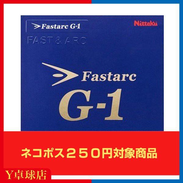 ニッタク(Nittaku)伊藤美誠選手使用 ファスターク G-1 ファスタークG1 卓球ラケット用裏...