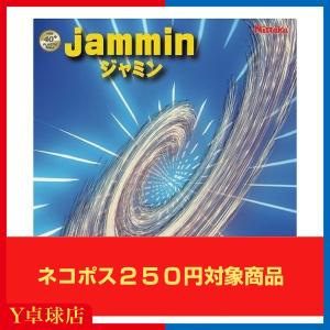 部活応援特価 ニッタク ジャミン 卓球ラケット用 裏ソフトラバー レッド/ブラック 即納 Ｙ卓球店  (Nittaku) [M便 1/4]