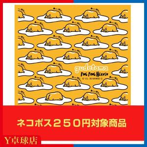 送料250円〜 三英 ラバー保護用吸着シート ぐでたまコラボ パターンA 卓球 メンテナンス 即納 Y卓球店