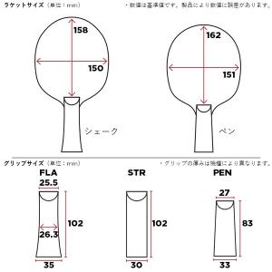 廃盤特価!スティガ カーボネード90 卓球ラケ...の詳細画像1