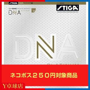STIGA（スティガ） DNA プラチナ XH モーレゴード選手 及川選手使用