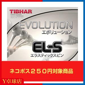 TIBHAR ティバー エボリューション MX-P 卓球ラケット用 裏