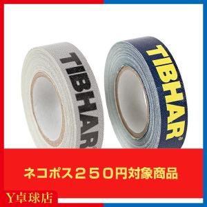 約10本分  日本未発売商品 ティバー(TIBHAR ) エッジテープ クラシック  12mm×5m [M便 1/12]