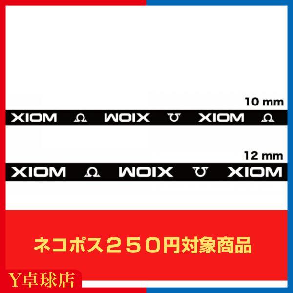 エクシオン BW シールドテープ 卓球 ラケッ ト サイドテープ メンテナンス Ｙ卓球店(XIOM)...