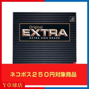 応援特価 ヤサカ オリジナルエクストラ 卓球ラケ...の商品画像