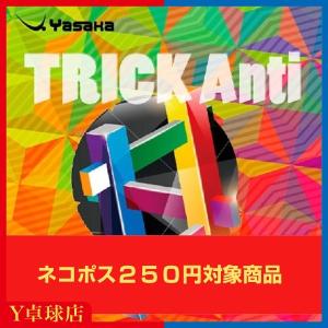 ヤサカ トリックアンチ 卓球ラケット用 アンチラバー レッド/ブラック   (Yasaka) [M便 1/4]